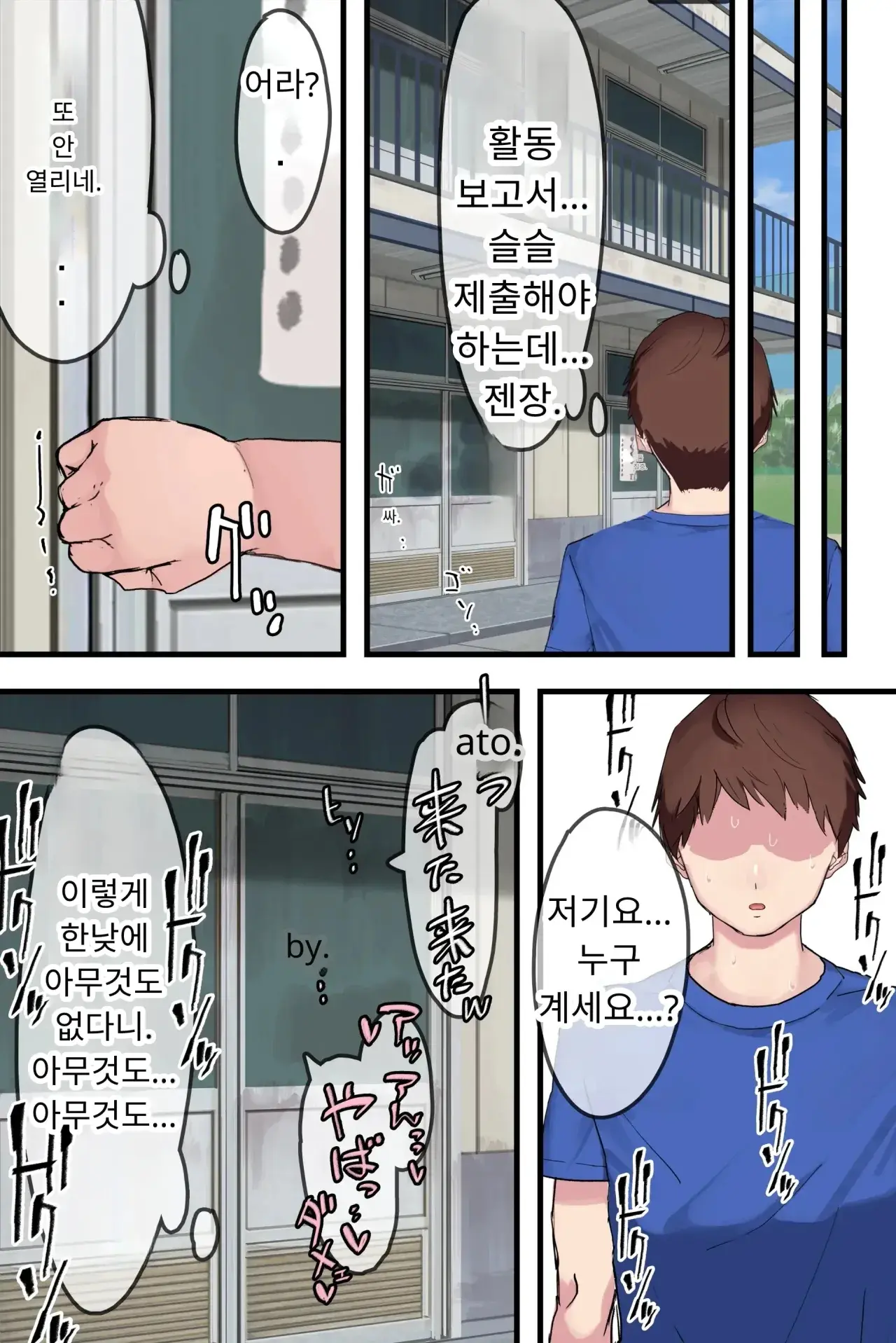 섹스 동아리에서 나만 순정. 오랫동안 정말 좋아했던 동경의 여자 매니저가 호탕한 절륜